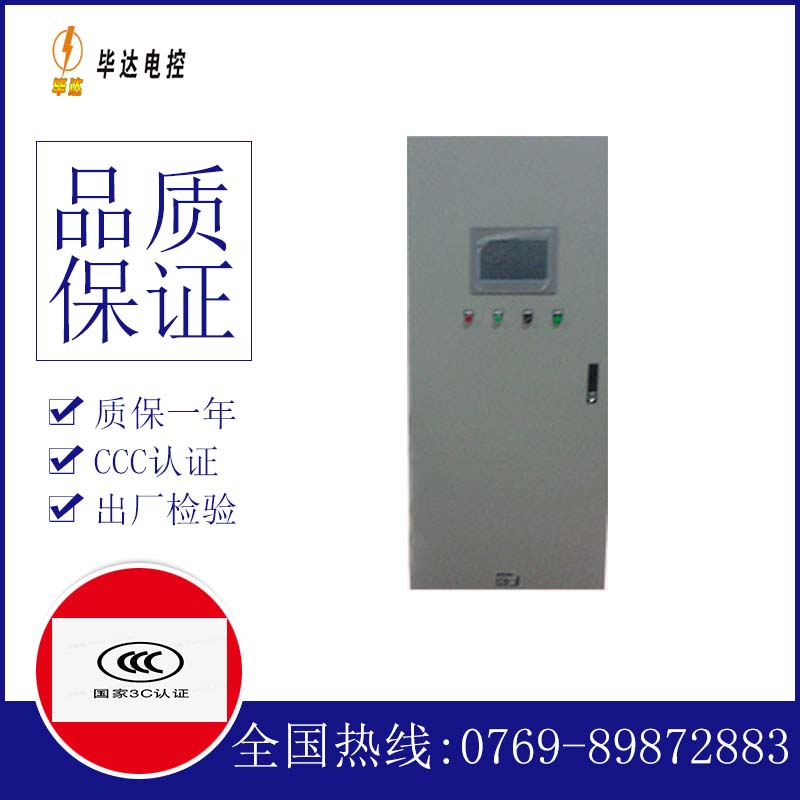 玉州变频控制箱