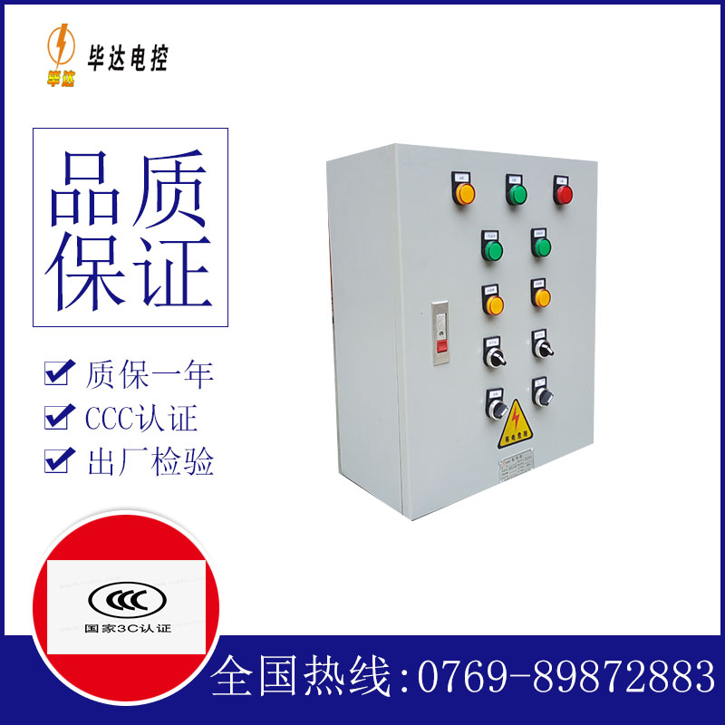 玉州一用一备控制箱